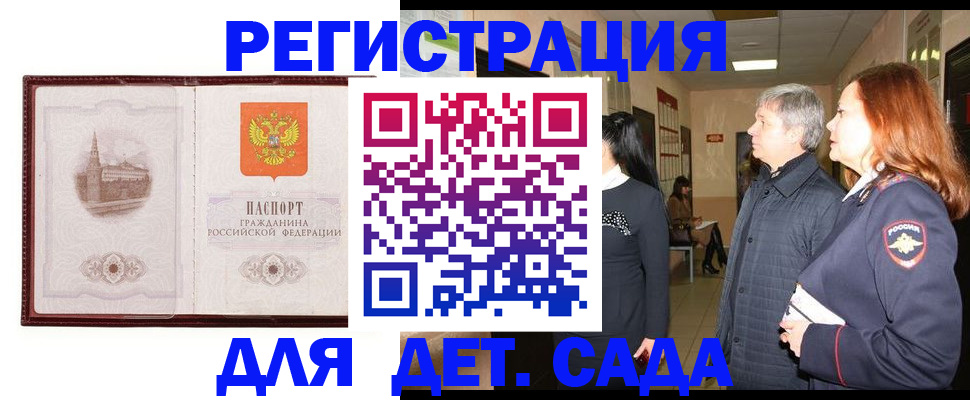 временная прописка в Лермонтове