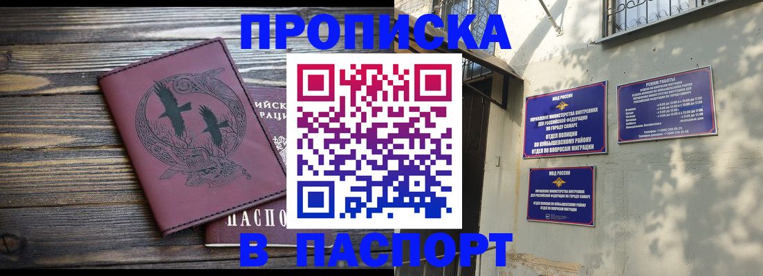 временная регистрация для школы в Лермонтове