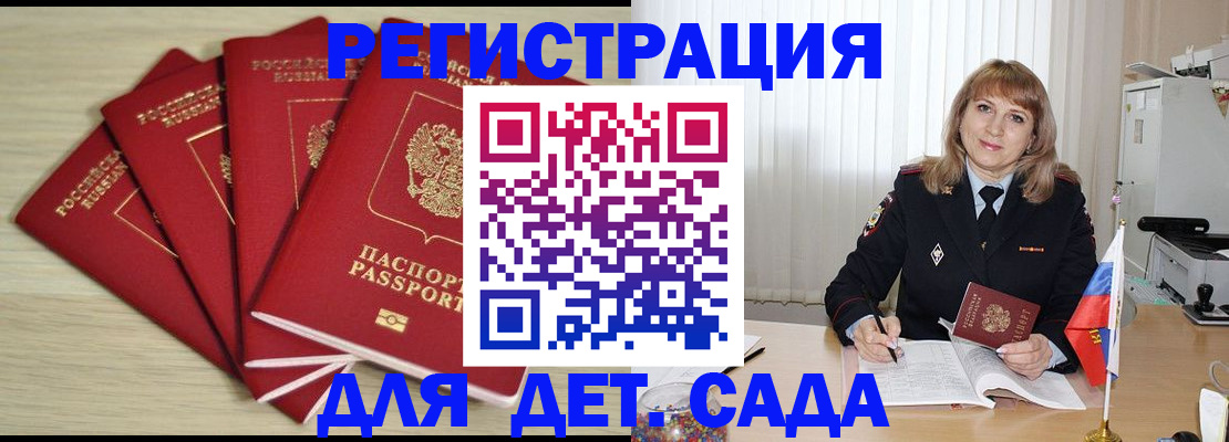 временная регистрация в квартире в Лермонтове